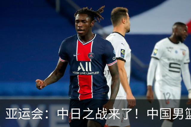 亚运会：中日之战来了！中国男篮半决赛对阵日本队，时间定在918